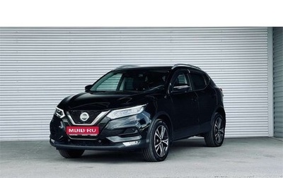 Nissan Qashqai, 2020 год, 1 980 000 рублей, 1 фотография