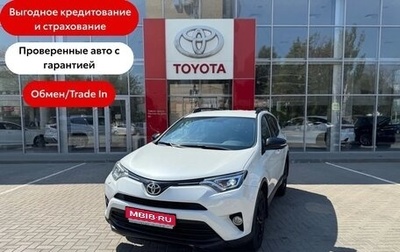 Toyota RAV4, 2018 год, 2 490 000 рублей, 1 фотография