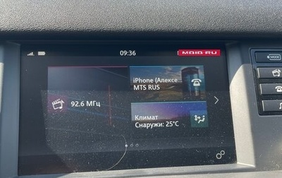 Land Rover Discovery Sport I рестайлинг, 2018 год, 2 550 000 рублей, 1 фотография