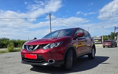 Nissan Qashqai, 2014 год, 1 600 000 рублей, 1 фотография