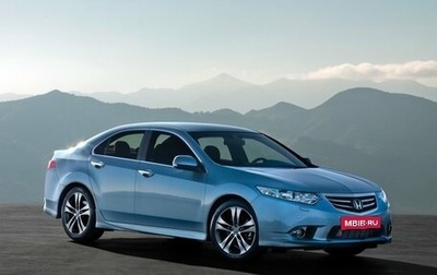 Honda Accord VIII рестайлинг, 2012 год, 1 750 000 рублей, 1 фотография