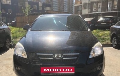 KIA cee'd I рестайлинг, 2009 год, 640 000 рублей, 1 фотография