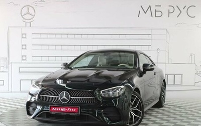 Mercedes-Benz E-Класс, 2020 год, 4 790 000 рублей, 1 фотография