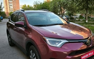 Toyota RAV4, 2018 год, 2 619 000 рублей, 1 фотография