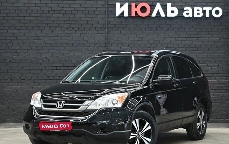 Honda CR-V III рестайлинг, 2010 год, 1 490 000 рублей, 1 фотография