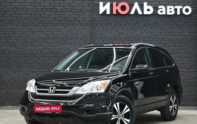 Honda CR-V III рестайлинг, 2010 год, 1 490 000 рублей, 1 фотография