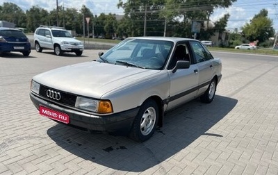 Audi 80, 1987 год, 230 000 рублей, 1 фотография