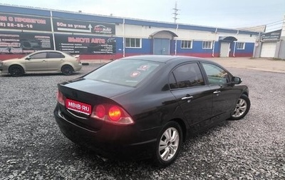Honda Civic VIII, 2007 год, 780 000 рублей, 1 фотография