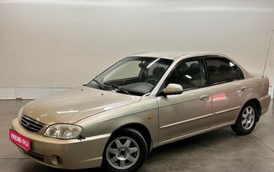 KIA Spectra II (LD), 2009 год, 318 000 рублей, 1 фотография