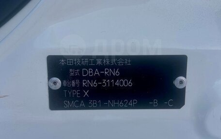 Honda Stream II, 2009 год, 1 490 000 рублей, 22 фотография