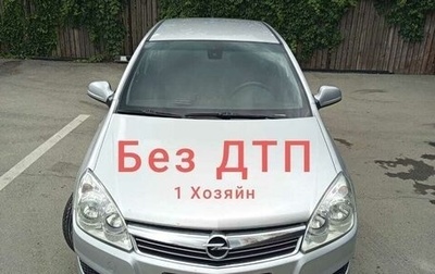 Opel Astra H, 2011 год, 700 000 рублей, 1 фотография