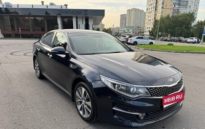 KIA Optima IV, 2018 год, 1 540 000 рублей, 1 фотография
