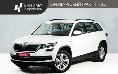 Skoda Kodiaq I, 2019 год, 2 980 000 рублей, 1 фотография