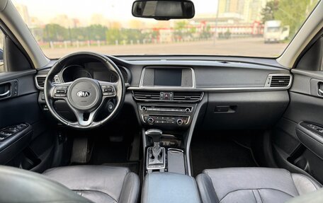 KIA Optima IV, 2018 год, 1 540 000 рублей, 15 фотография