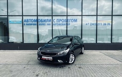 KIA Cerato III, 2017 год, 1 639 000 рублей, 1 фотография