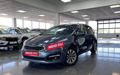 KIA cee'd III, 2018 год, 1 295 000 рублей, 1 фотография