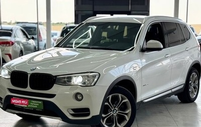 BMW X3, 2017 год, 2 499 000 рублей, 1 фотография