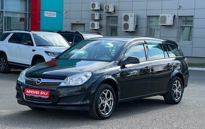 Opel Astra H, 2013 год, 800 000 рублей, 1 фотография