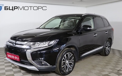 Mitsubishi Outlander III рестайлинг 3, 2015 год, 1 579 990 рублей, 1 фотография