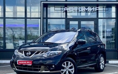 Nissan Murano, 2012 год, 1 599 000 рублей, 1 фотография