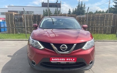 Nissan Qashqai, 2018 год, 1 255 000 рублей, 1 фотография