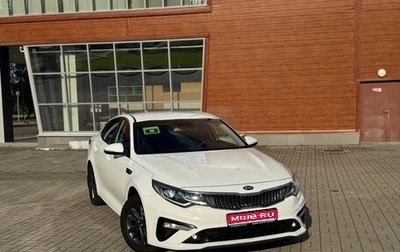 KIA Optima IV, 2019 год, 1 850 000 рублей, 1 фотография