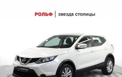 Nissan Qashqai, 2017 год, 1 430 000 рублей, 1 фотография