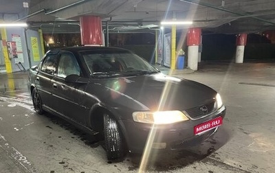 Opel Vectra B рестайлинг, 1999 год, 160 000 рублей, 1 фотография