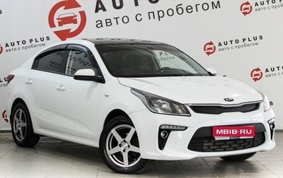 KIA Rio IV, 2017 год, 1 379 000 рублей, 1 фотография