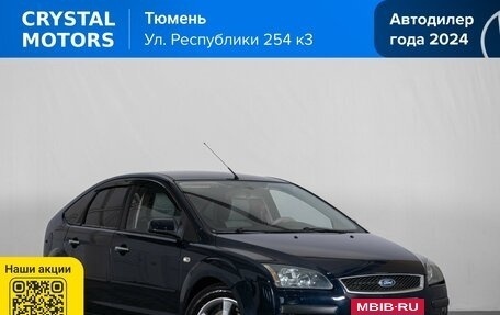 Ford Focus II рестайлинг, 2006 год, 589 000 рублей, 2 фотография
