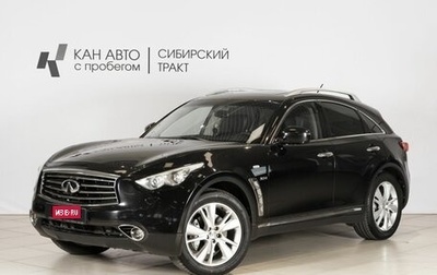 Infiniti QX70, 2013 год, 2 250 000 рублей, 1 фотография