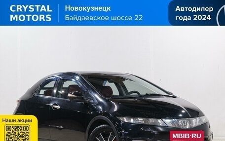 Honda Civic VIII, 2007 год, 699 000 рублей, 2 фотография