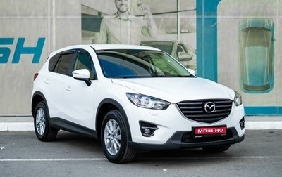 Mazda CX-5 II, 2017 год, 2 048 000 рублей, 1 фотография