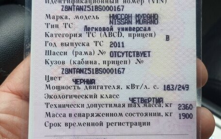 Nissan Murano, 2011 год, 1 100 000 рублей, 10 фотография
