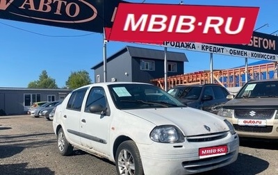 Renault Clio III, 2002 год, 89 000 рублей, 1 фотография
