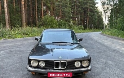BMW 5 серия, 1986 год, 300 000 рублей, 1 фотография