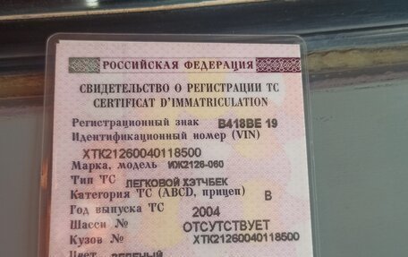 ИЖ 2126 «Ода», 2004 год, 249 500 рублей, 5 фотография