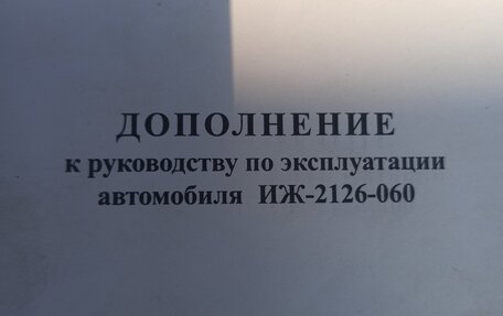 ИЖ 2126 «Ода», 2004 год, 249 500 рублей, 6 фотография