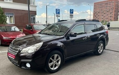 Subaru Outback IV рестайлинг, 2014 год, 1 799 000 рублей, 1 фотография