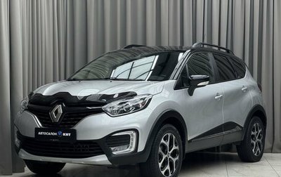 Renault Kaptur I рестайлинг, 2017 год, 1 529 000 рублей, 1 фотография