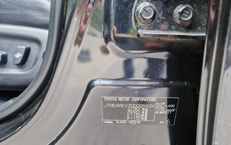 Toyota RAV4, 2013 год, 2 490 000 рублей, 40 фотография