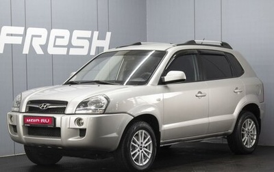 Hyundai Tucson III, 2008 год, 795 000 рублей, 1 фотография