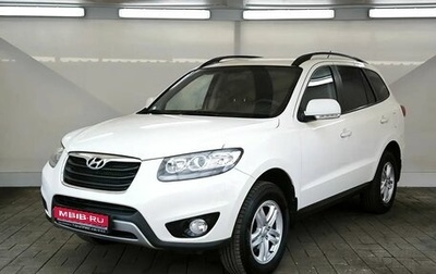 Hyundai Santa Fe III рестайлинг, 2011 год, 1 313 000 рублей, 1 фотография