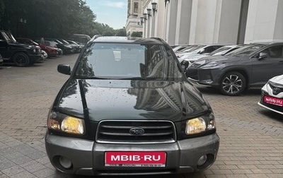 Subaru Forester, 2004 год, 414 500 рублей, 1 фотография