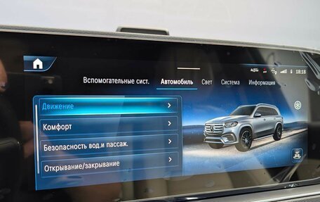 Mercedes-Benz GLS, 2025 год, 19 100 000 рублей, 24 фотография