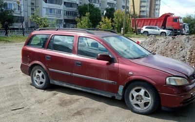 Opel Astra G, 1999 год, 165 000 рублей, 1 фотография