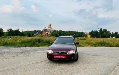 KIA Spectra II (LD), 2007 год, 350 000 рублей, 1 фотография