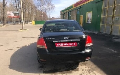 KIA Cerato I, 2007 год, 390 000 рублей, 1 фотография