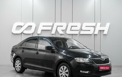 Skoda Rapid I, 2018 год, 1 379 000 рублей, 1 фотография