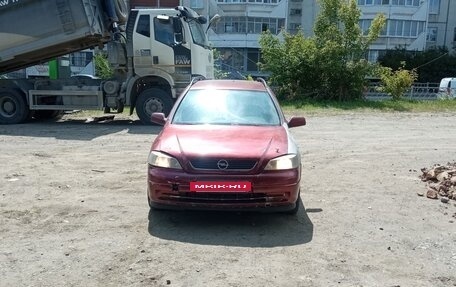 Opel Astra G, 1999 год, 165 000 рублей, 3 фотография